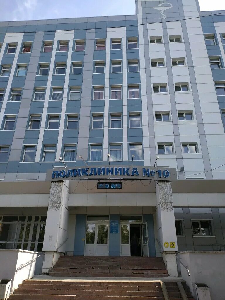 Поликлиника 10 фото Ogauz Polyclinic № 10, adult outpatient clinic, Russia, Tomsk, prospekt Mira, 17