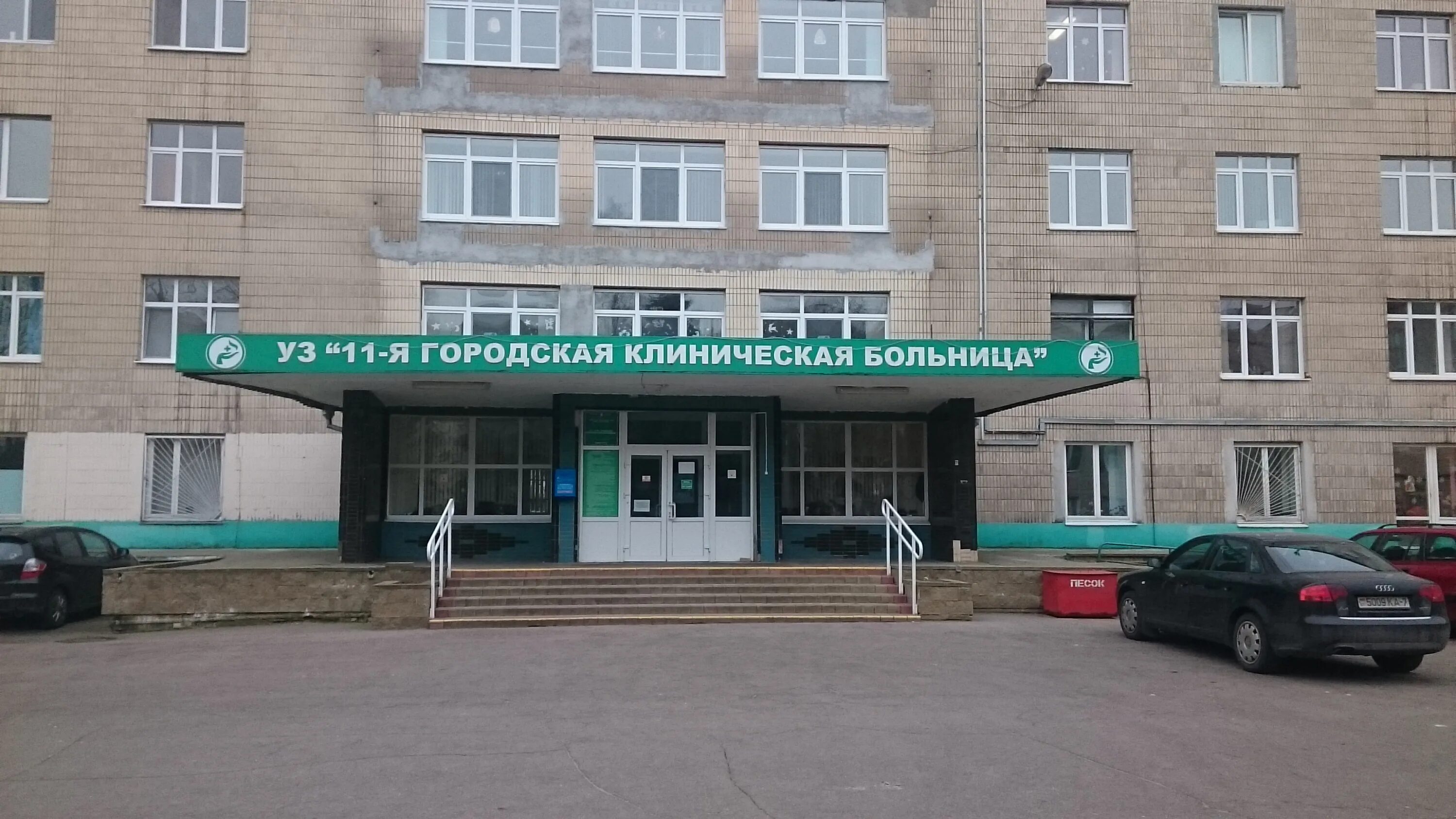 Поликлиника 11 фото Отзывы о "11-я Городская Клиническая больница" на Малиновке, Минск, улица Коржен