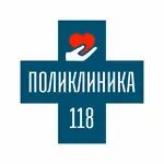 Поликлиника 118 прибалтийская ул 15а фото Поликлиника 118, медцентр, клиника, Прибалтийская ул., 15А, Екатеринбург - Яндек