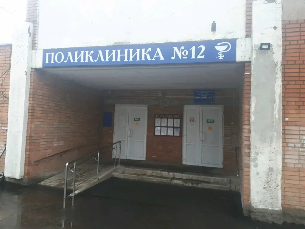 Поликлиника 12 фото Gbu Ro Poliklinika № 12, adult outpatient clinic, Russia, Ryazan, Svyazi Street,