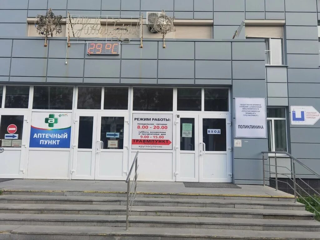 Поликлиника 14 фото Городская клиническая больница № 14, polyclinic for adults, Yekaterinburg, Suvor