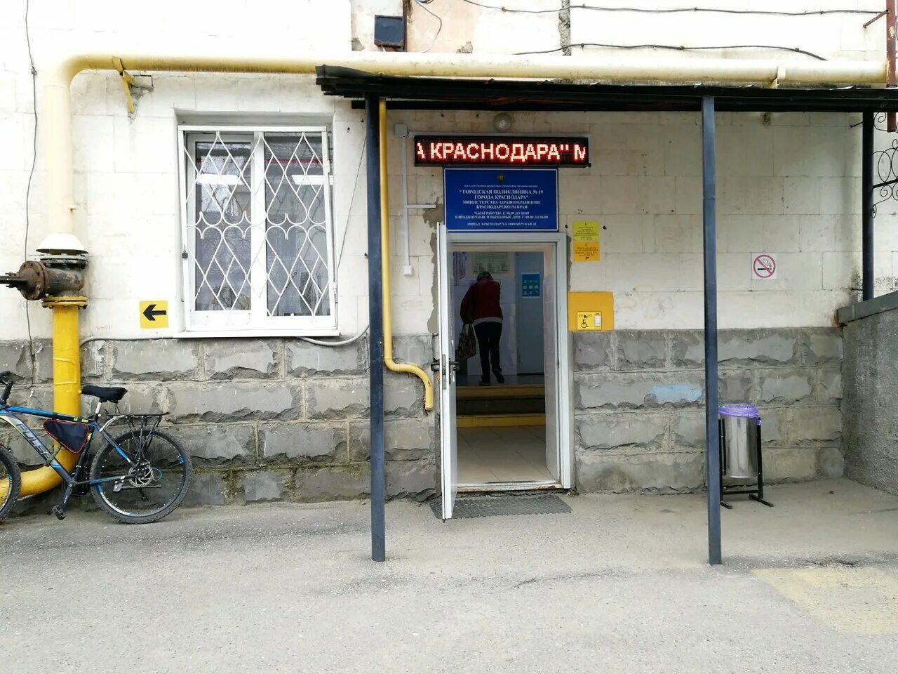 Поликлиника 19 фото adult's outpatient's clinic's Gbuz City Polyclinic № 19 in specifics, ulitsa Sho