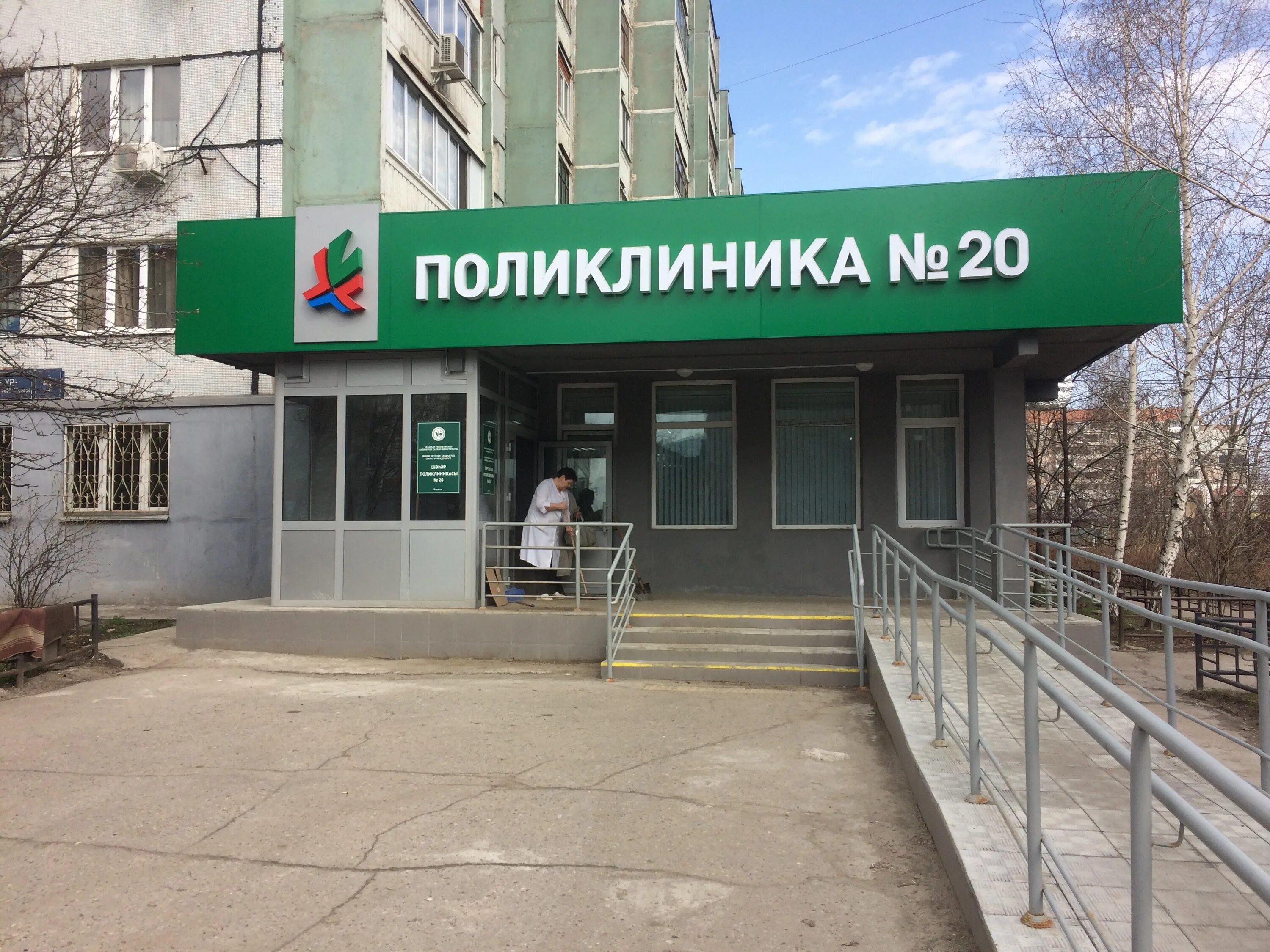 Поликлиника 20 фото Reviews of Gauz City Polyclinic № 20, Republic of Tatarstan, City of Kazan, Lomz