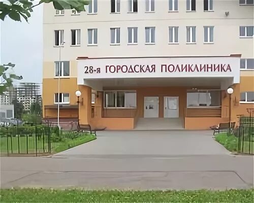 Поликлиника 28 фото 28-я городская поликлиника г. Минска - Талон.бай Заказ талонов к врачу через инт