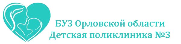 Поликлиника 3 орел фото Детская поликлиника № 3 г. Орёл - Контакты