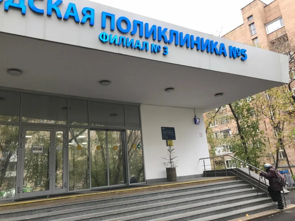 Поликлиника 5 филиал 5 на стромынке фото Poliklinika № 5, filial 3, adult outpatient clinic, Russia, Moscow, Verkhnyaya K