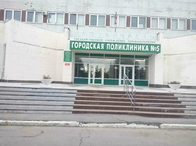 Поликлиника 5 фото Городская поликлиника № 5, стоматологическое отделение, dental polyclinic, Ulyan