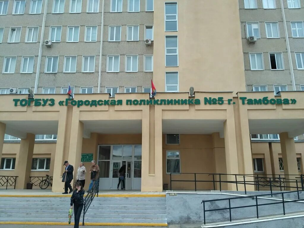 Поликлиника 6 тамбов фото Togbuz gorodskaya poliklinika № 5, adult outpatient clinic, Russia, Tambov, Mors