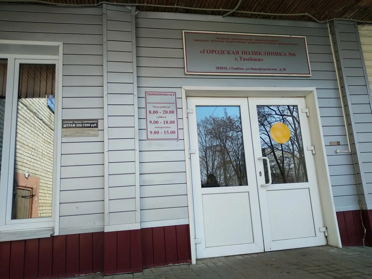 Поликлиника 6 тамбов фото Фото: Городская клиническая больница № 3 городская поликлиника № 2, поликлиника 