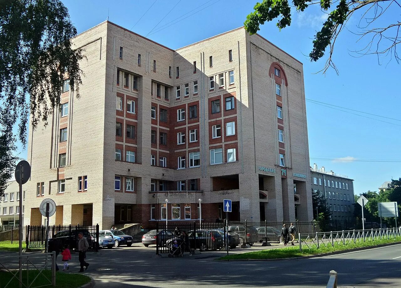 Поликлиника 71 фото Файл:City Polyclinic 71 Pavlovskaya Street Kolpino 2017.jpg - Википедия