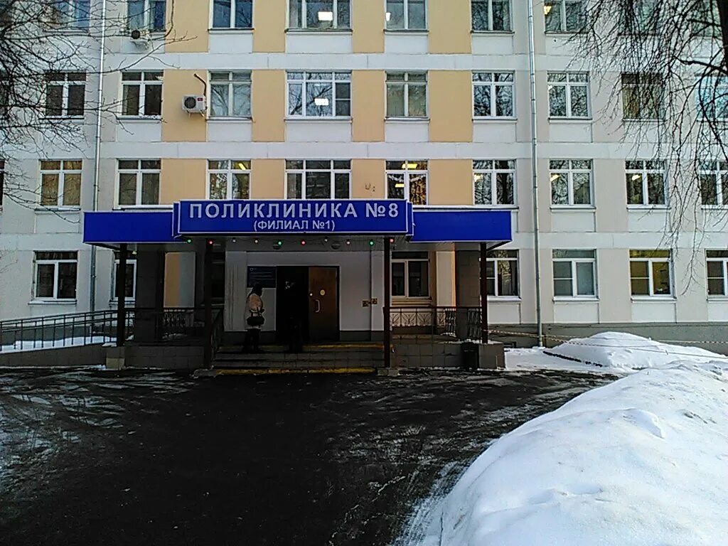 Поликлиника 8 фото Temporarily closed: Gorodskaya poliklinika № 8, filial № 1, adult outpatient cli