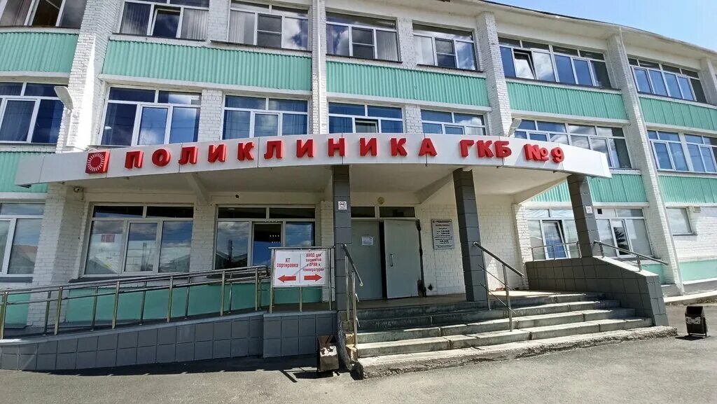 Поликлиника 9 фото City Clinic № 9, policlinic, polyclinic for adults, Chelyabinsk, 5-ya Elektrovoz