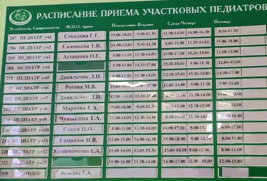 Поликлиника армейская ул 16б фото Расписание 8 поликлиники дзержинск