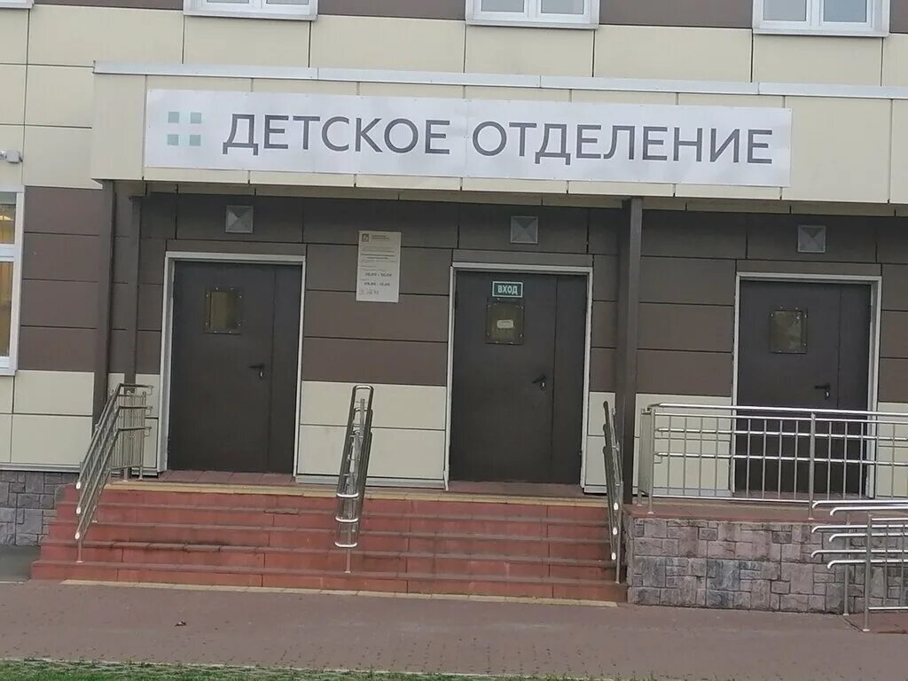 Поликлиника балашиха фото Balashikha Regional Polyclinic, Children's Department, children's clinic, Россия