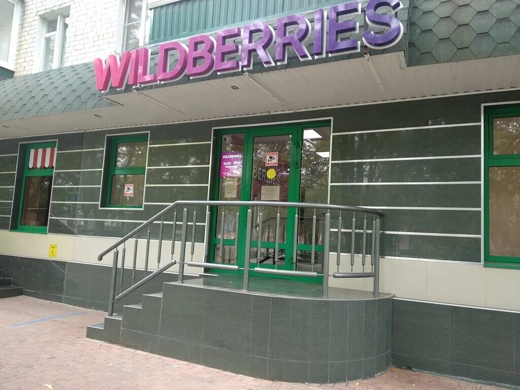 Поликлиника бул мира 12 невинномысск фото Wildberries, пункт выдачи, бул. Мира, 16, Невинномысск - Яндекс Карты