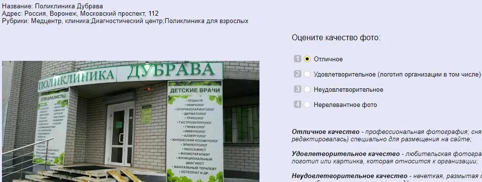 Поликлиника дубрава площадь ленина 11 фото Дуброво поликлиника расписание