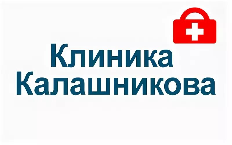 Поликлиника калашникова аэродромная ул 3 белово фото Архивы Партнеры Юридические услуги в Белово. Правовая группа Любич и партнеры