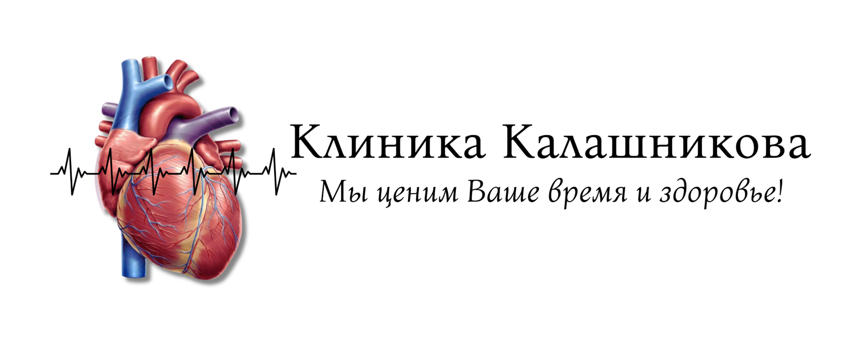 Поликлиника калашникова аэродромная ул 3 фото Частная Поликлиника Калашникова Контакты