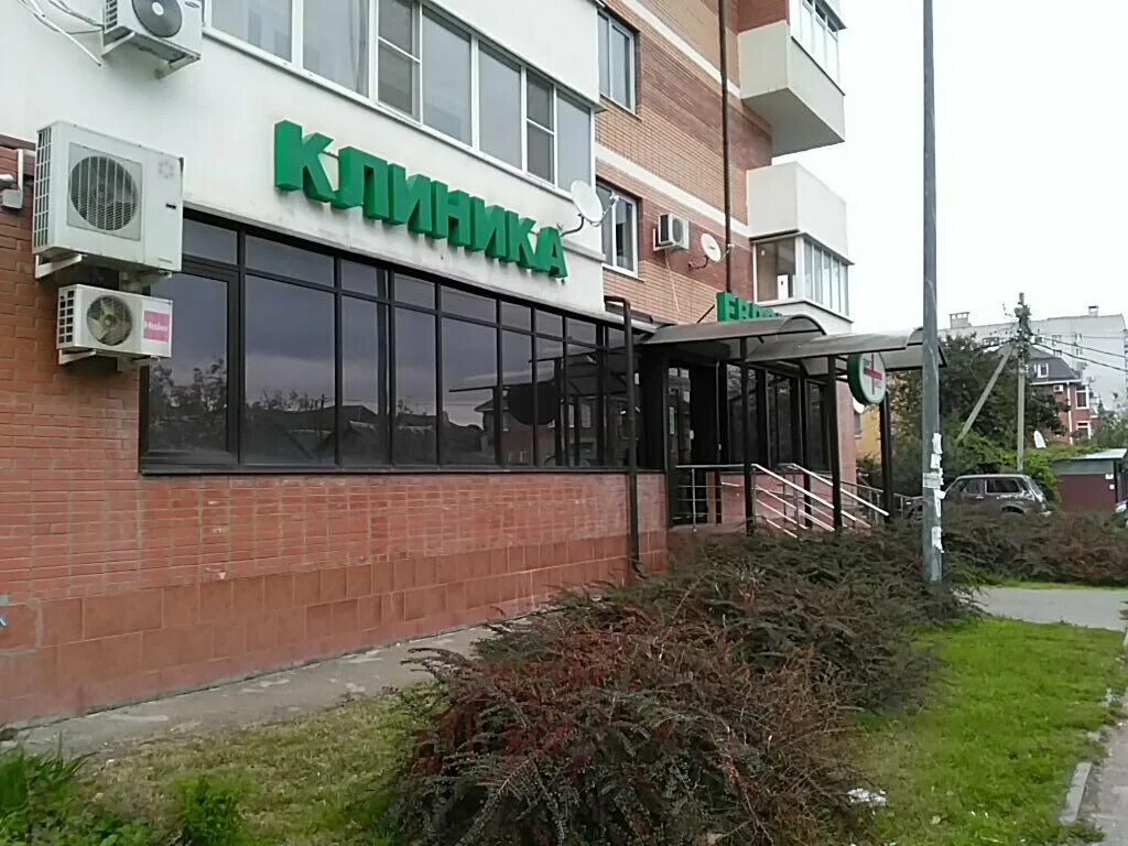 Поликлиника ким ул васенко 11 фото Panorama: Clinic Evromed, medical center, clinic, Россия, Краснодар, Центральный