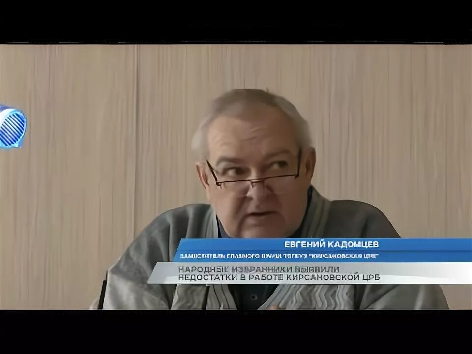 Поликлиника кирсанова фото Народные избранники выявили недостатки в работе Кирсановской ЦРБ - YouTube