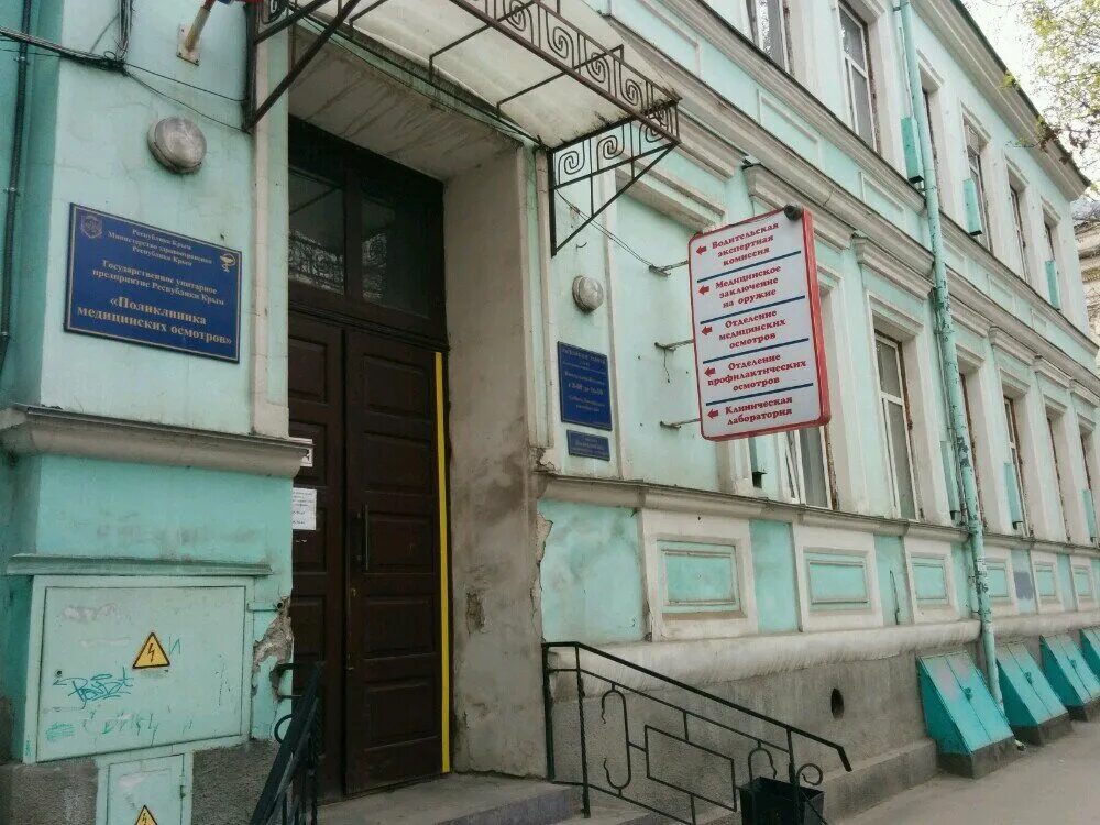 Поликлиника медицинских осмотров екатерининская ул 19 фото State Unitary Enterprise Polyclinic for Medical Examinations, polyclinic for adu