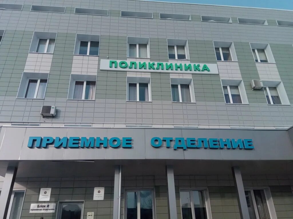 Поликлиника мкдц ул карбышева 12аблоки фото Mkdts Polyclinic, polyclinic for adults, City of Kazan, ulitsa Karbysheva, 12Абл