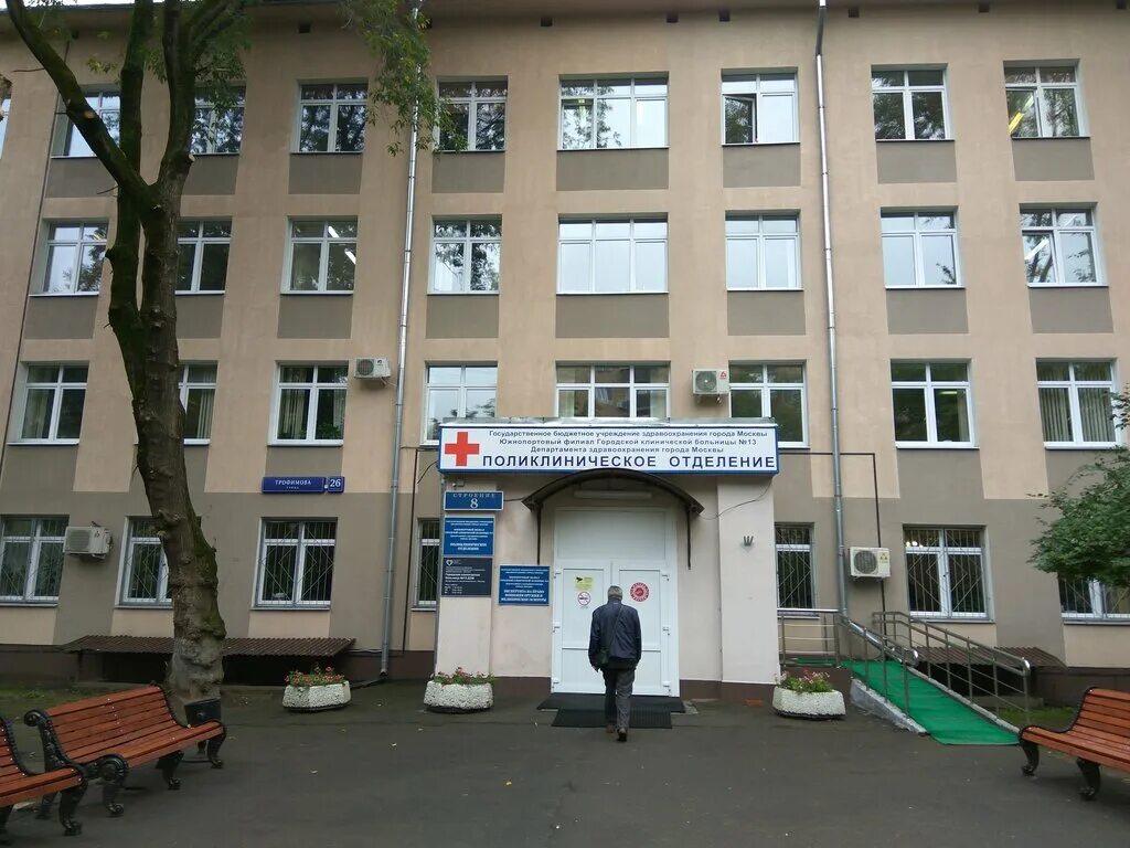 Поликлиника московская ул 29 фото City Clinical Hospital № 13, yuzhnoportovy branch, adult outpatient clinic, Моск