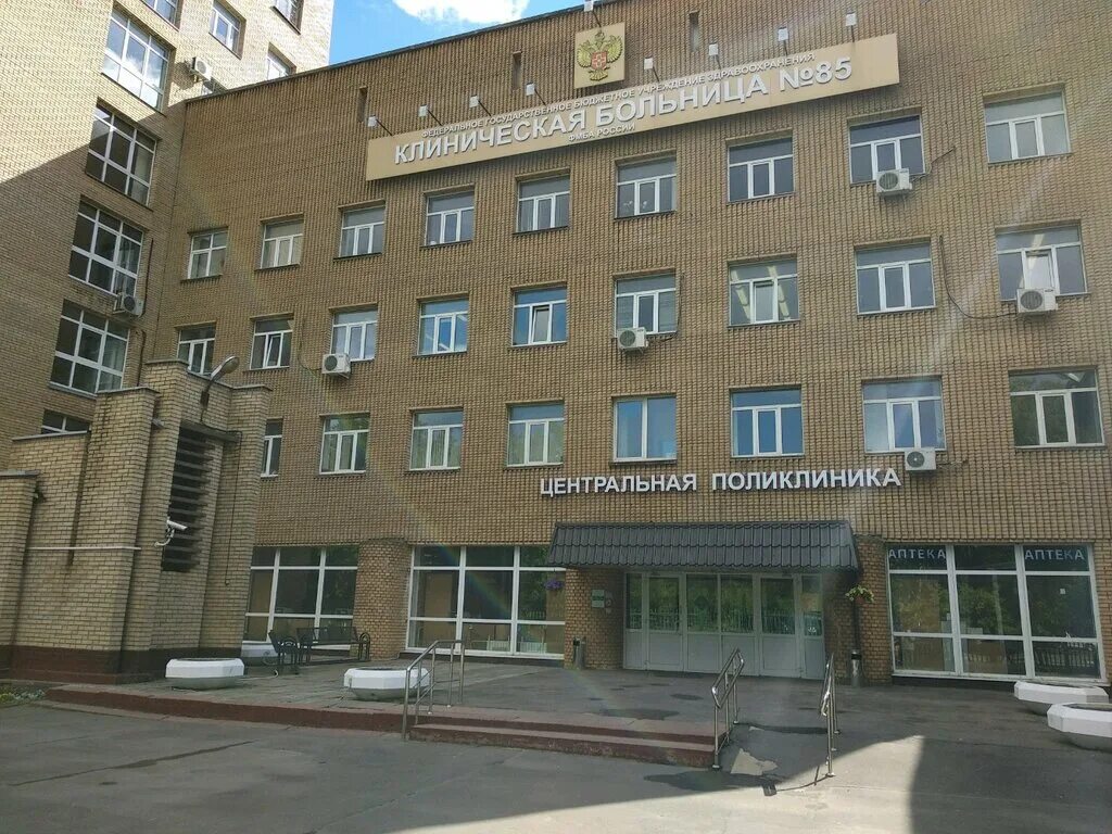 Поликлиника московская ул 29 фото Klinicheskaya bolnitsa № 85 Fmba Rossii, adult outpatient clinic, Russia, Moscow