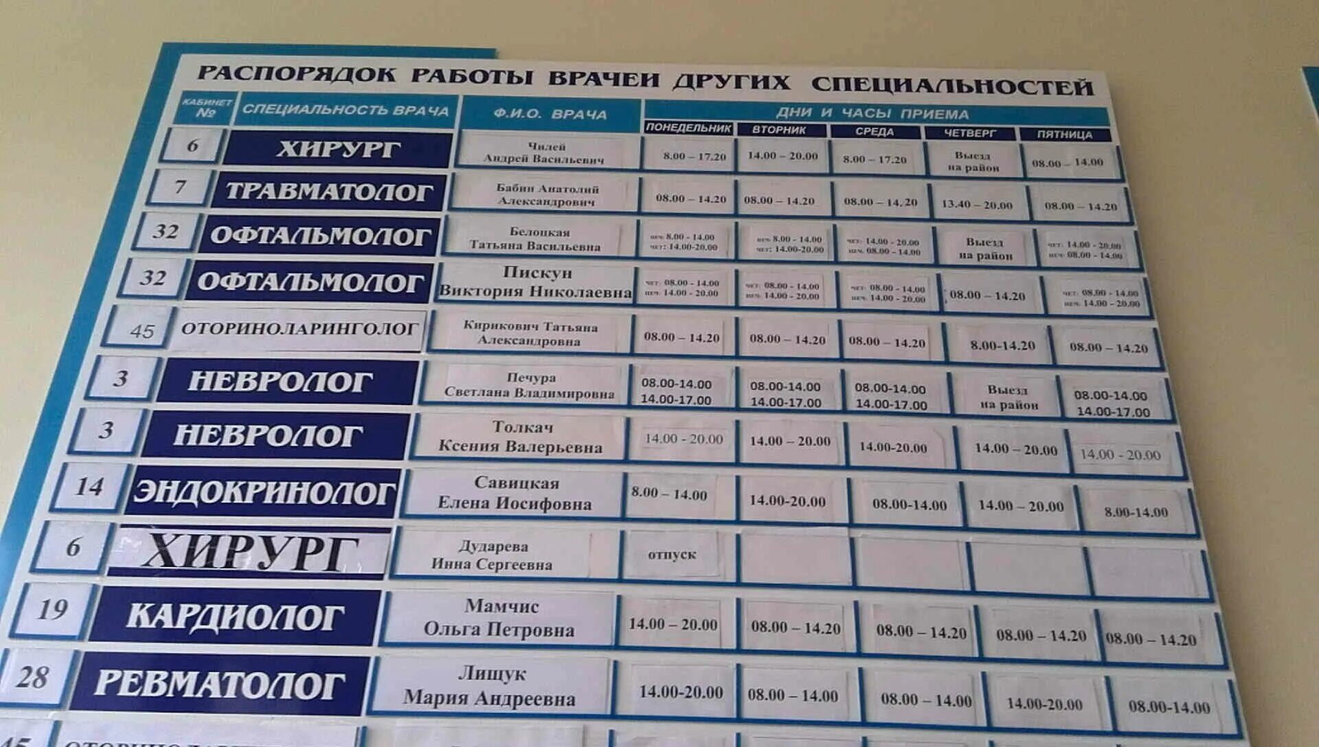 Поликлиника МВД, поликлиника для взрослых, Октябрьская ул., 10, Владивосток - Ян