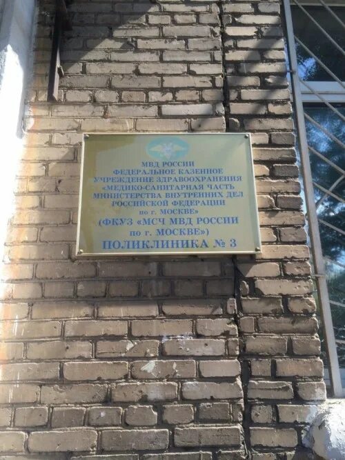 Поликлиника мвд октябрьская ул 10 владивосток фото Картинки УЛ БОЧКОВА 3