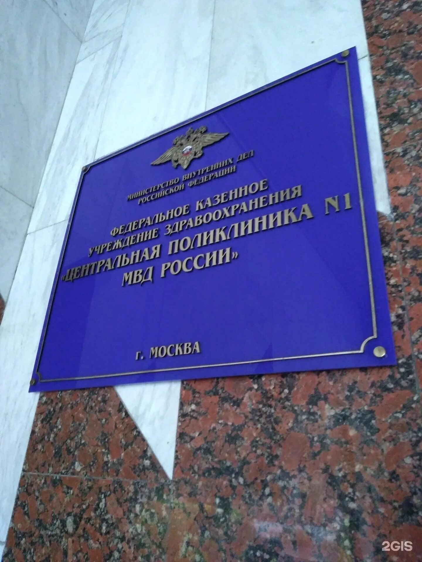 Поликлиника мвд ул кутузова 9 фото Центральная поликлиника № 1, хирургическое отделение, улица Петровка, 25а ст1, М