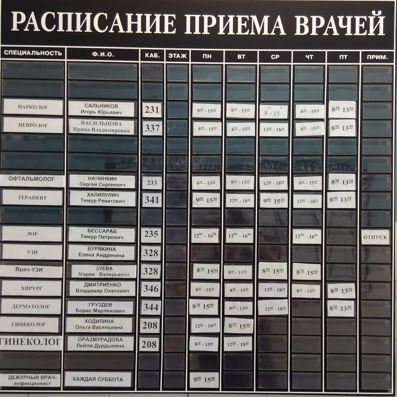 Поликлиника мвд ул волкова 93 фото Прием в поликлинике 2 график работы: найдено 73 изображений