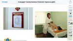 Фото: Поликлиника-Н, медцентр, клиника, ул. Просвещения, 77Б, Новочеркасск - Янд