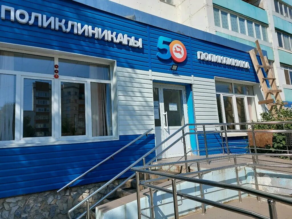 Поликлиника no 1 комсомольский просп 56 фото Poliklinika № 50 Filial, adult outpatient clinic, Russia, Ufa, Komsomolskaya Str