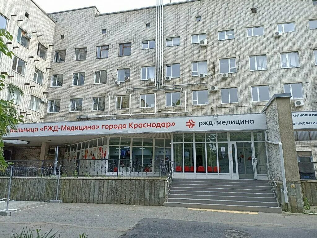 Поликлиника no 1 московская ул 27 фото RZD-Medicine, medical center, clinic, Krasnodar, Moskovskaya Street, 96 - Yandex