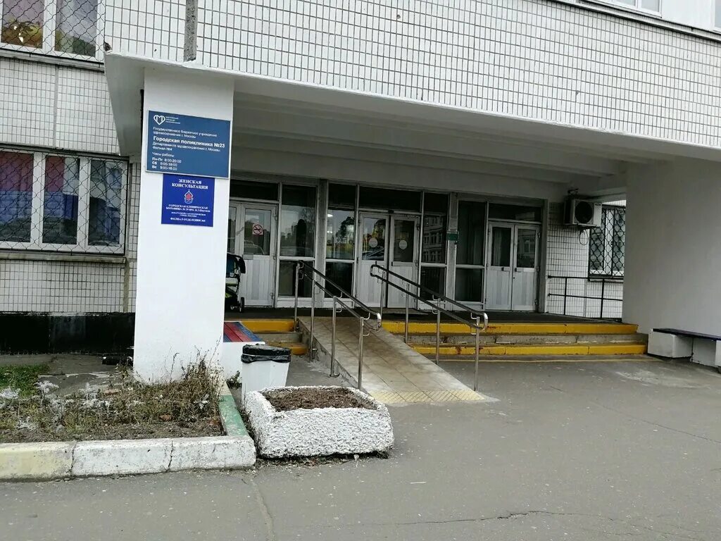 Поликлиника no 1 московская ул 27 фото Gbuz City Polyclinic № 23 Branch № 4, adult outpatient clinic, Russia, Moscow, 1