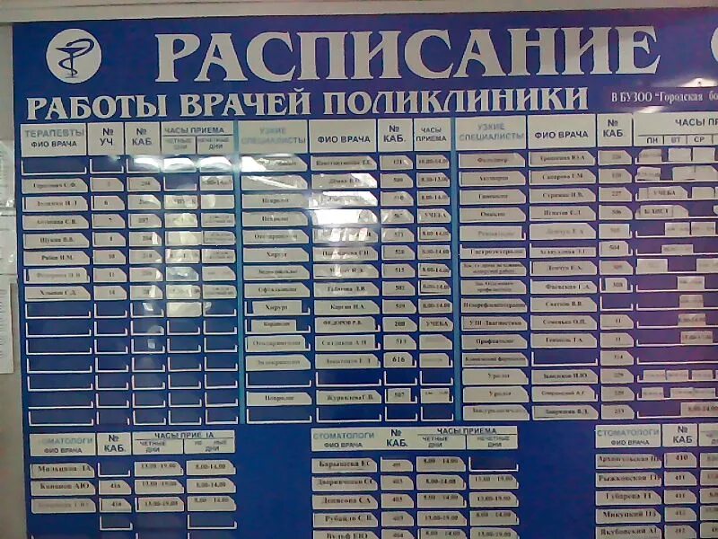 Поликлиника no 1 октябрьская ул 40 фото Регистратура стоматологии батайск