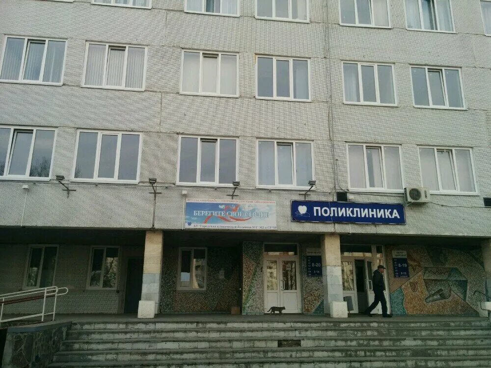 Поликлиника no 1 просп ауэзова 18 фото Поликлиника № 1, hospital, Cheboksary, Traktorostroiteley Avenue, 46 - Yandex Ma