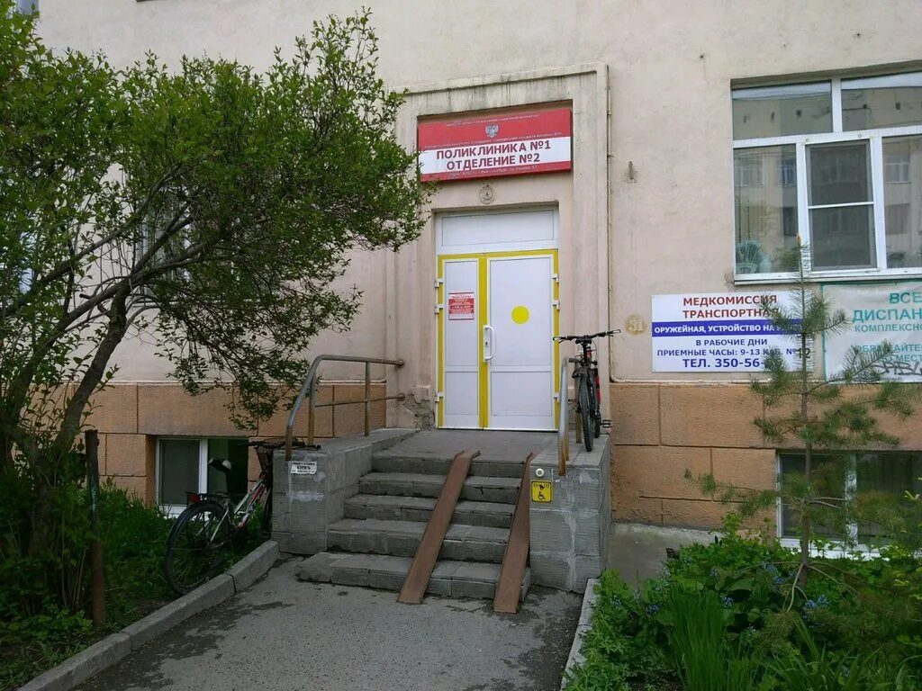 Поликлиника no 1 просп ленина 51 фото Gbuz So Central City Hospital № 7, Polyclinic № 1, Department № 2, adult outpati