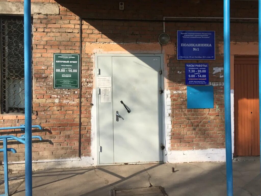 Поликлиника no 1 ул калинина 82 фото Kanskaya Tsentralnaya Gorodskaya bolnitsa, adult outpatient clinic, Kansk, ulits