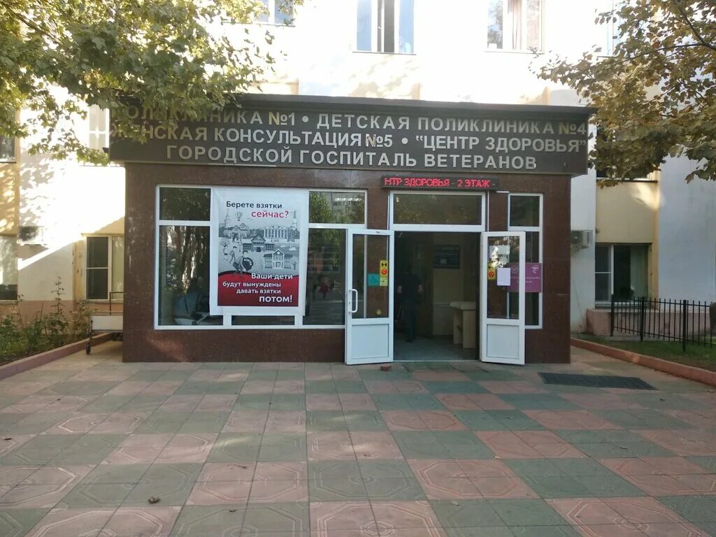 Поликлиника no 1 ул лаптиева 89 фото ГБУ поликлиника № 1, polyclinic for adults, Makhachkala, Laptieva Street, 89 - Y