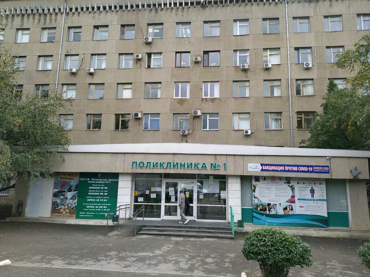 Поликлиника no 1 ул ленина 5 фото Городская поликлиника №, adult outpatient clinic, Russia, Pyatigorsk, 1-ya Bulva