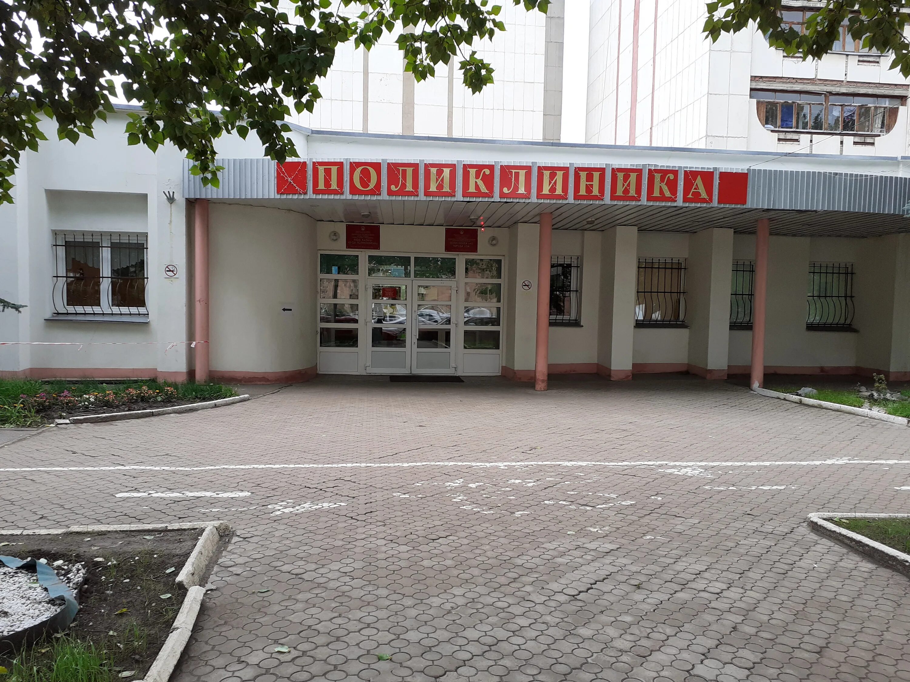 Поликлиника no 1 ул победы 97 фото Photo: Poliklinika № 43, polyclinic for adults, Ufa, ulitsa Marshala Zhukova, 4/