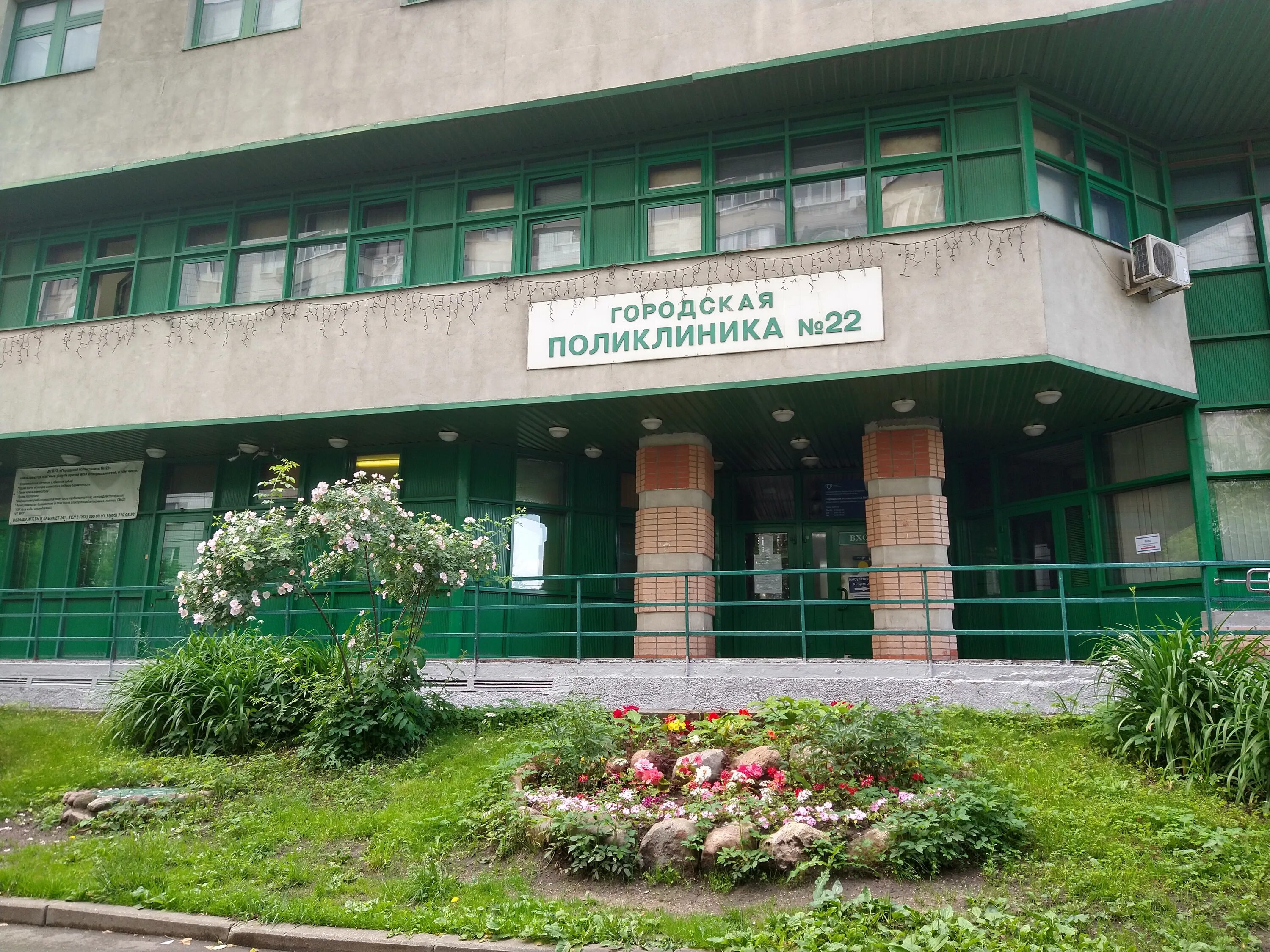 Поликлиника no 12 ул связи 22а фото Gorodskaya poliklinika № 22, polyclinic for adults, Moscow, Kedrova Street, 24 -