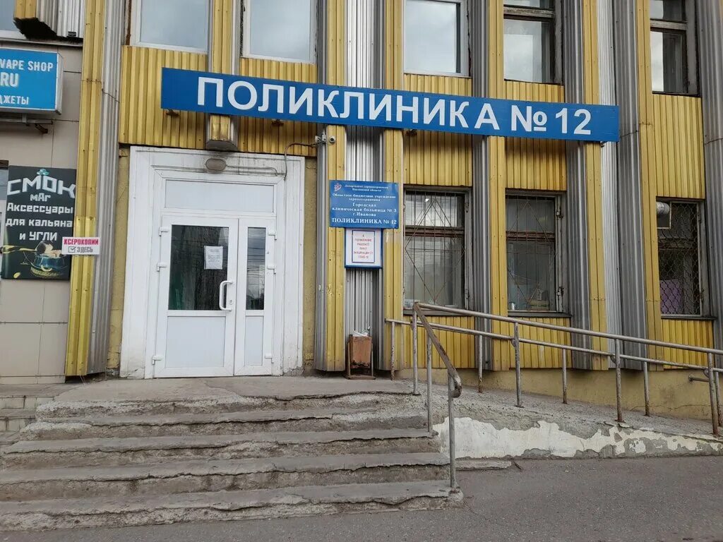 Поликлиника no 12 ул связи 22а фото Пункт вакцинации от Covid - 19, поликлиника для взрослых, ул. Куконковых, 141, И