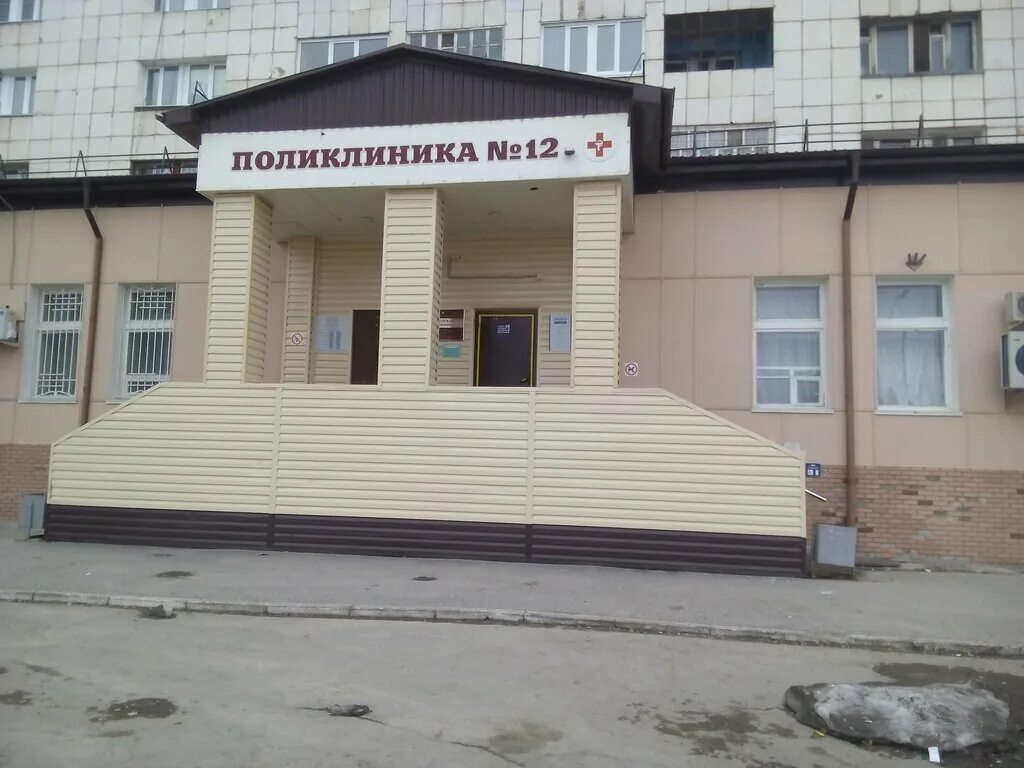 Поликлиника no 12 ул связи 22а фото Panorama: Gorodskaya poliklinika № 12, polyclinic for adults, Tyumen, Narodnaya 