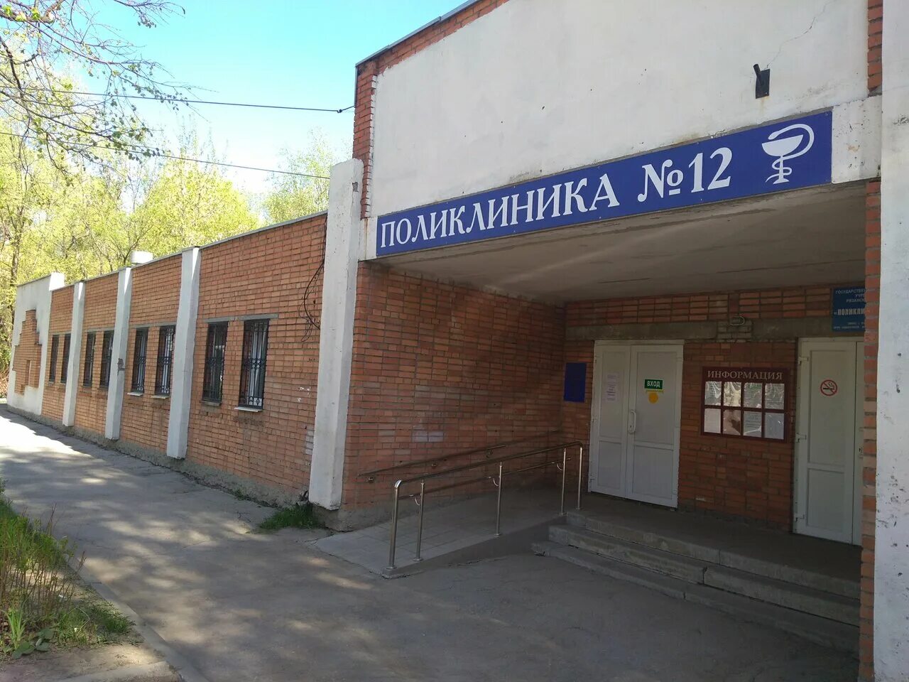 Поликлиника no 12 ул связи 22а фото Фото: ГБУ РО поликлиника № 12, поликлиника для взрослых, ул. Связи, 22, Рязань -