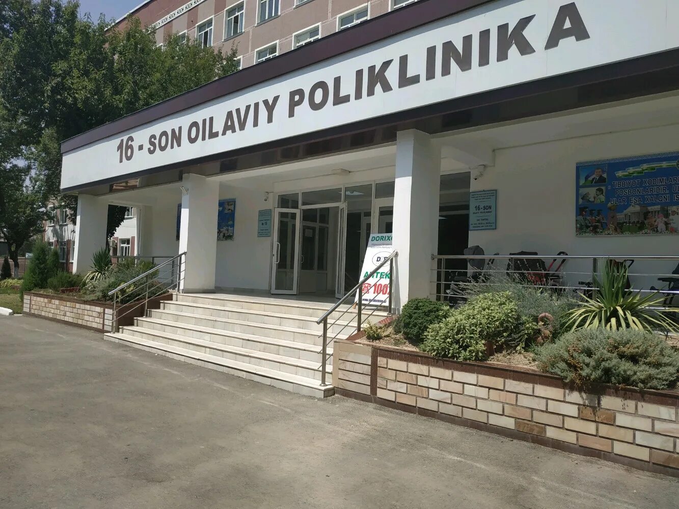 Поликлиника no 12 ул связи 22а фото Oilaviy Poliklinika № 16 Olmazor Tumani, kattalar poliklinikasi, Toshkent, Allom