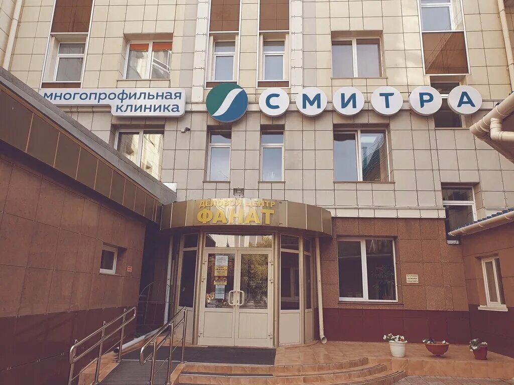 Поликлиника no 2 коммунистическая ул 1 фото Smitra, medical center, clinic, Novosibirsk, Kommunisticheskaya Street, 48А - Ya