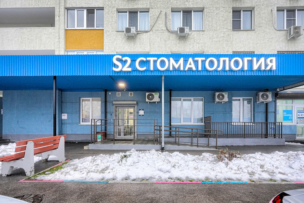 Поликлиника no 2 коммунистическая ул 1 фото S2 clinic, стоматологическая клиника, просп. Кирова, 322А, корп. 1, Самара - Янд